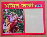 Amit Jantari Sikh Nanakshahi New Year 2025 Calendar in Hindi Hindu Festivals B62