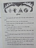 Illuminati di History Part 1 Book by Simran Punjabi Gurmukhi B68 New Panjabi