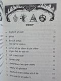 Illuminati di History Part 1 Book by Simran Punjabi Gurmukhi B68 New Panjabi