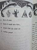 Illuminati di History Part 1 Book by Simran Punjabi Gurmukhi B68 New Panjabi