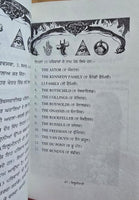 Illuminati di History Part 1 Book by Simran Punjabi Gurmukhi B68 New Panjabi