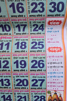 Kal Darshak Hindu Festivals Sikh Islamic 2025 Calendar Jantari Pachang Hindi