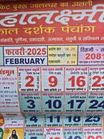 Kal Darshak Hindu Festivals Sikh Islamic 2025 Calendar Jantari Pachang Hindi