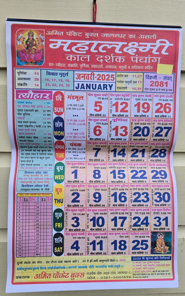 Hindi Maha lakshmi Hindu Festivals Sikh Nanakshahi 2025 Calendar Jantari Pachang