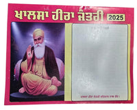 Sikh calendar khalsa heera jantari nanakshahi 2025 punjabi hindu new year 25 b44