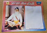 Baba Deep Singh Ji Khalsa heera jantari sikh nanakshahi 2025 calendar punjabi