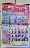 Maha Lakshmi Hindu Festivals Sikh 2025 Calendar Jantari Pachang Hindi Large WWW