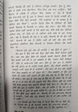 Chitt Na Chetay book Balwinder Kaur Brar Punjabi Literature Panjabi Novel B61