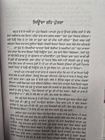 Punian Galote book Balwinder Kaur Brar Punjabi Literature Panjabi Stories B61