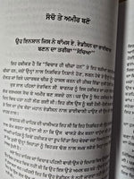 Socho Te Ameer Bano book Napoleon Hill Punjabi Literature Panjabi Motivation B57