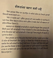 Socho Te Ameer Bano book Napoleon Hill Punjabi Literature Panjabi Motivation B57