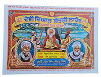 Pandit Devi Dayal Jyotshi Jantari Sikh 2025 Calendar Punjabi Hindu Festivals B57