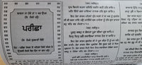 Pandit Devi Dayal Jyotshi Jantari Sikh 2025 Calendar Punjabi Hindu Festivals B57