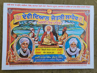 Pandit Devi Dayal Jyotshi Jantari Sikh 2025 Calendar Punjabi Hindu Festivals B57