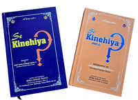 Se Kinehiya? Biography of Sant Baba Harnam Singh Ji Khera Sikh English Book Set