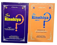 Se Kinehiya? Biography of Sant Baba Harnam Singh Ji Khera Sikh English Book Set