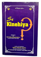 Se Kinehiya? Biography of Sant Baba Harnam Singh Ji Khera Sikh English Book Set