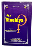 Se Kinehiya? Biography of Sant Baba Harnam Singh Ji Khera Sikh English Book Set