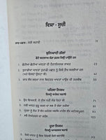 Atomic Habits Self Help book by James Clear in Punjabi Gurmukhi New Panjabi A21