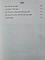 Atomic Habits Self Help book by James Clear in Punjabi Gurmukhi New Panjabi A21