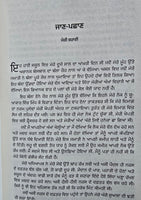 Atomic Habits Self Help book by James Clear in Punjabi Gurmukhi New Panjabi A21