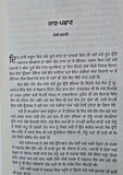 Atomic Habits Self Help book by James Clear in Punjabi Gurmukhi New Panjabi A21