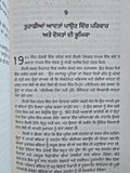 Atomic Habits Self Help book by James Clear in Punjabi Gurmukhi New Panjabi A21