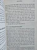 Atomic Habits Self Help book by James Clear in Punjabi Gurmukhi New Panjabi A21