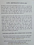 Atomic Habits Self Help book by James Clear in Punjabi Gurmukhi New Panjabi A21