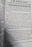 Lal Kitaab Red Book Chamatkari Totkay Jyotish Vidya  in punjabi gurmukhi New A21