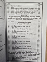 Lal Kitaab Red Book mantar Jyotish Vidya da Khajana in punjabi gurmukhi New A21