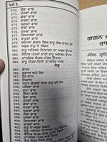 Lal Kitaab Red Book mantar Jyotish Vidya da Khajana in punjabi gurmukhi New A21