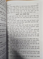 Lal Kitaab Red Book mantar Jyotish Vidya da Khajana in punjabi gurmukhi New A21