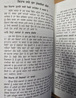 The Power of your Subconscious Mind Gurmukhi Punjabi Joseph Murphy Book Achetan