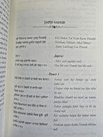 Scriptures of Sikhism Japji Sahib Asa Di Vaar Rehras Sahib Sohila in English