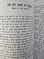 Law of Attraction in Punjabi Akarshan da Niyam William Walker Atkinson Book MO