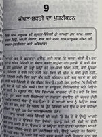 Law of Attraction in Punjabi Akarshan da Niyam William Walker Atkinson Book MO