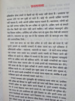 48 Laws of Power in Hindi Shakti ke 48 Niyam Robert Greene Motivation Book MO