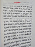 48 Laws of Power in Hindi Shakti ke 48 Niyam Robert Greene Motivation Book MO