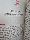 48 Laws of Power in Hindi Shakti ke 48 Niyam Robert Greene Motivation Book MO