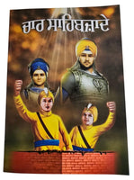 Chaar Sahibzaade Sikh Kids Story Book Sahibjaday Panjabi Gurmukhi Punjabi New