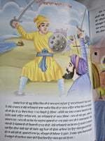 Chaar Sahibzaade Sikh Kids Story Book Sahibjaday Panjabi Gurmukhi Punjabi New