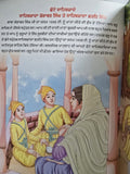 Chaar Sahibzaade Sikh Kids Story Book Sahibjaday Panjabi Gurmukhi Punjabi New