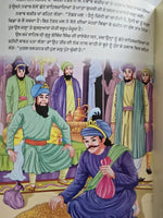 Chaar Sahibzaade Sikh Kids Story Book Sahibjaday Panjabi Gurmukhi Punjabi New