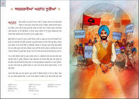 Marjeewra The Valiant Jaswant Singh Khalra by Gurmeet Kaur Sikh Book in Punjabi