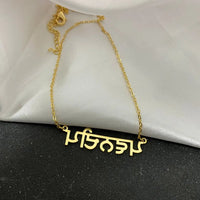 Punjabi Bijoux Femme Custom Name Necklace Personalized Stainless Steel Gold Choker Customized Hindi Name Necklace For Hindu Gift