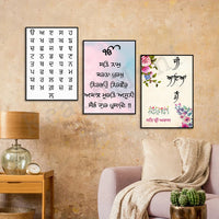 Mool Mantar Prints, Gurmukhi Alphabet, Gurmukhi Welcome Wall Poster, Learn Punjabi, Gurmukhi Art, Sikh Art, Punjabi Home Decor