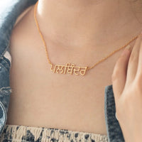 Customized Hindi Name Necklace, Hindu Name Necklace, Sanskrit Name Necklace, Punjabi Jewelry, Indian Jewelry, Gift for Her