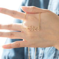 Customized Hindi Name Necklace, Hindu Name Necklace, Sanskrit Name Necklace, Punjabi Jewelry, Indian Jewelry, Gift for Her