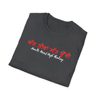 Mann Neeva Matt Uchi Punjabi Quote Holiday T Shirt Perfect for Beach Vibes